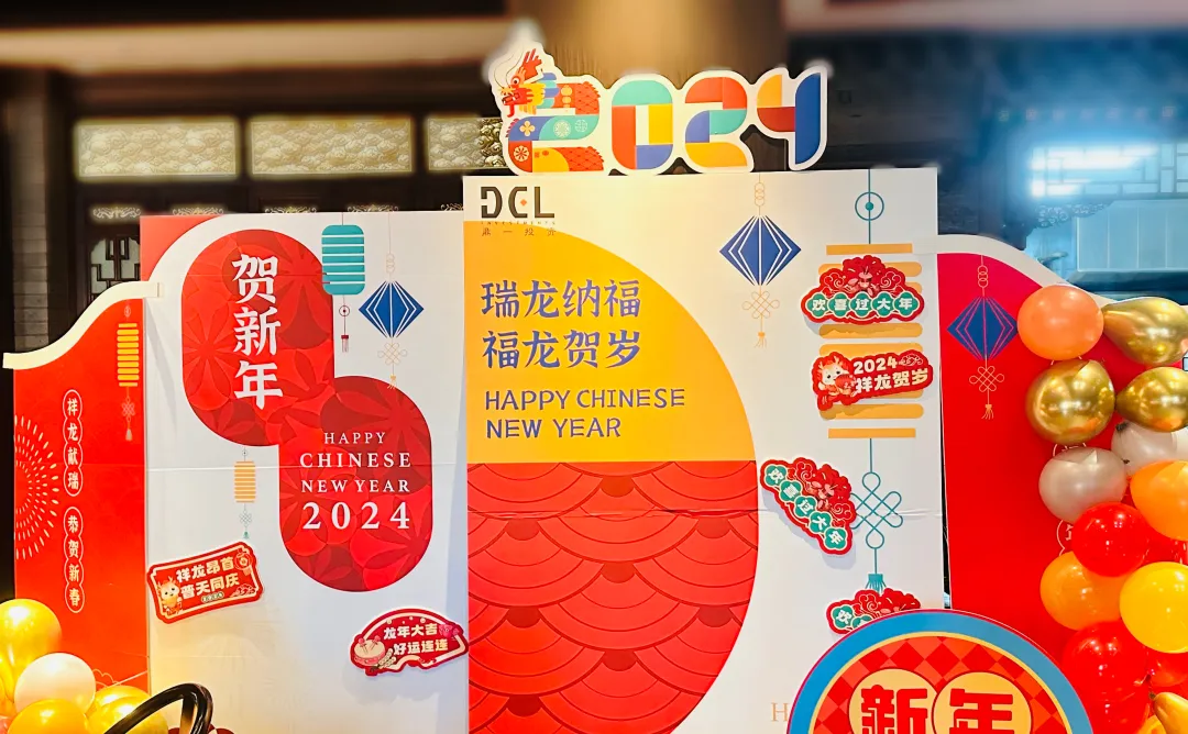 鼎一动态 | 鼎一投资2023年年会简讯